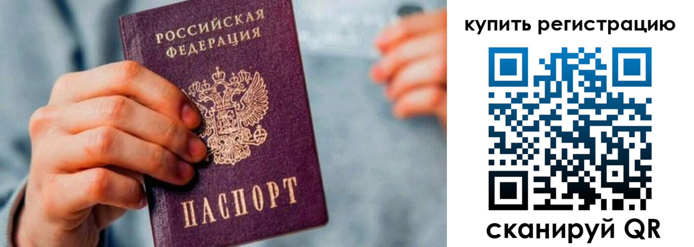 прописка регистрация в Полевском